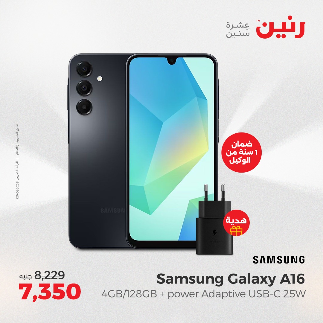 raneen offers from 13apr to 14apr 2025 عروض رنين من 13 إبريل حتى 14 إبريل 2025 صفحة رقم 166